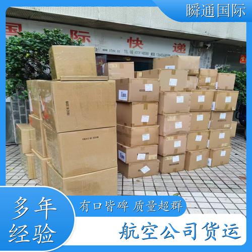 深圳 航空托运费用 经济实惠 航空快运公司